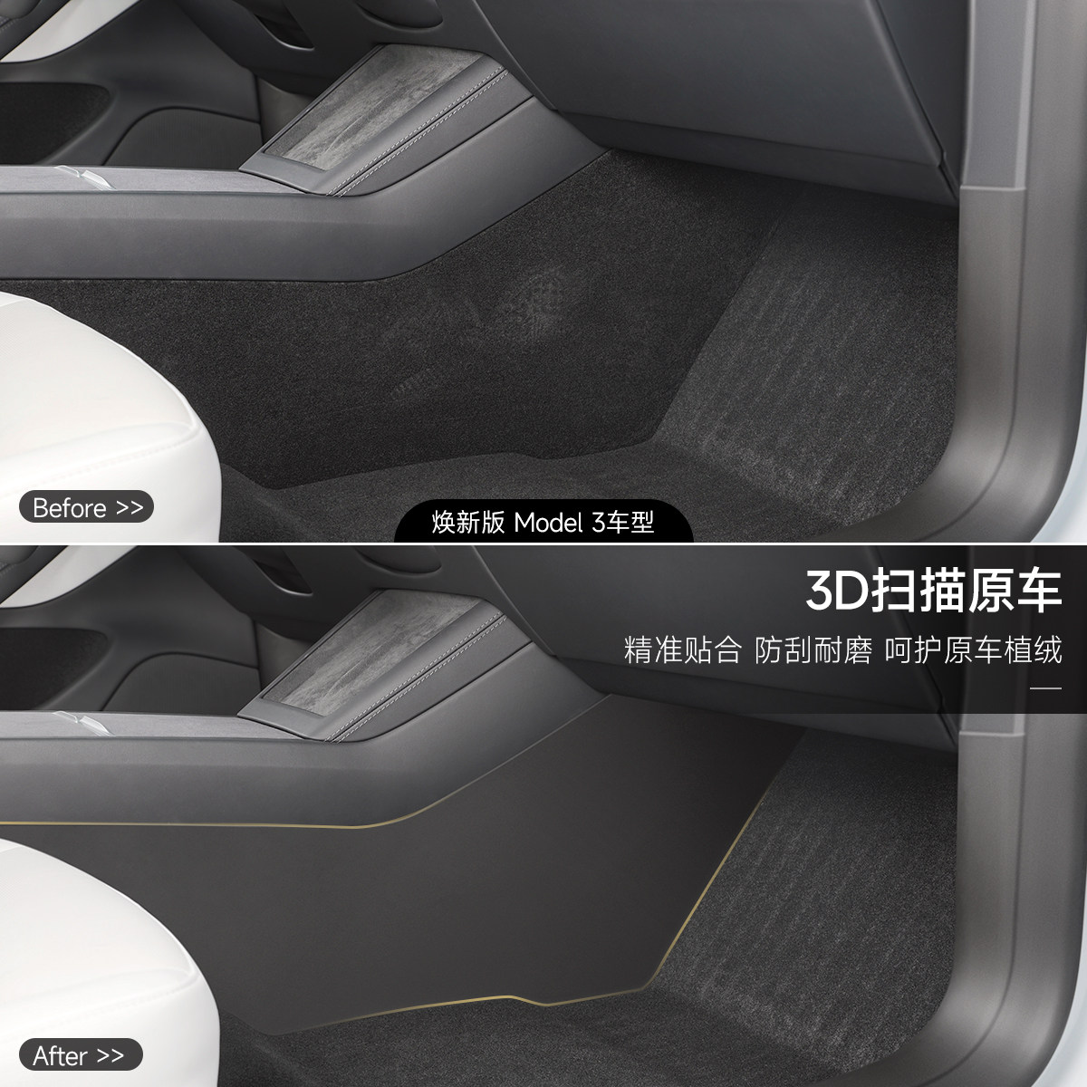 TPARTS适用特斯拉Model3/Y/YL焕新版中控两侧防踢垫护角TPE内饰丫,淘宝优惠券,粉丝福利购,淘宝优惠卷