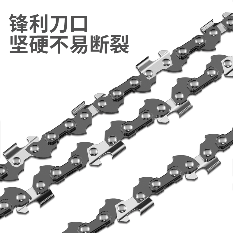 芝浦电链锯 专业电锯伐木锯链条 16寸 - 图1