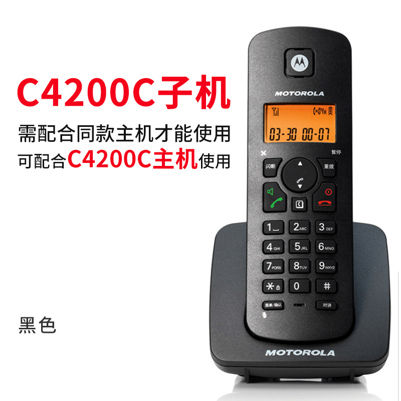 摩托罗拉电话 T301C/O201C/C7501C/CL101C/C4200C/C2601C/601子机 - 图3