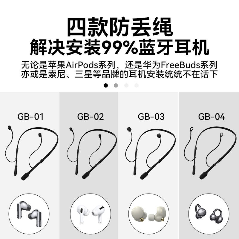 适用VIVO tws 5/4蓝牙耳机防丢绳TWS 4 pro无线耳机运动vivo tws3/3e跑步挂绳防掉固定神器,淘宝优惠券,粉丝福利购,淘宝优惠卷