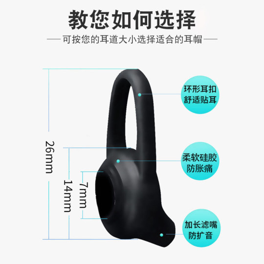 Universal Bluetooth headset silicone ear caps earmuffs ear supports