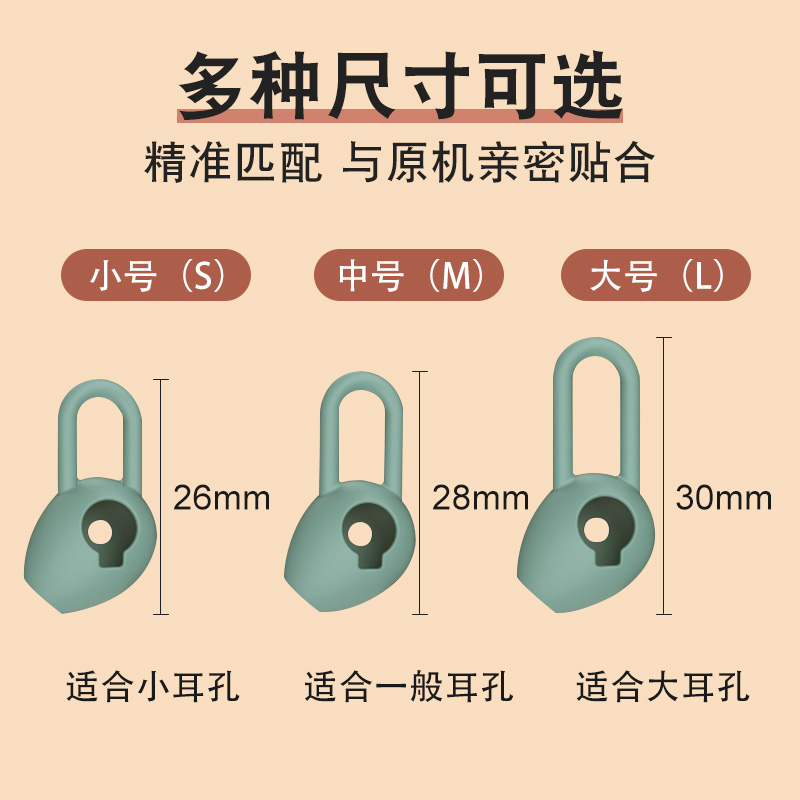 适用于华为freelace活力版蓝牙耳机硅胶套am66耳塞xsportpro耳帽 - 图0