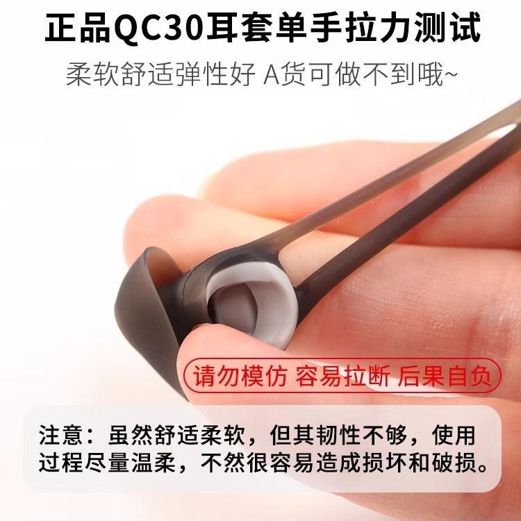 BOSE耳机QC20/qc30原装蓝牙鲨鱼鳍硅胶套Soundsport入耳式耳塞耳帽FREE耳机套适用索尼wf1000xm3/xm4耳机配件 - 图1