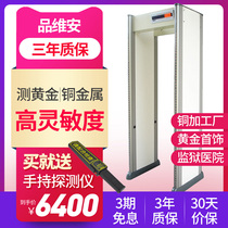 Safety Inspection Door Metal Detection Door High Precision Copper Hardware Factory Burglary Detection Gate Prison Hospital Nuclear Magnetic Resonance