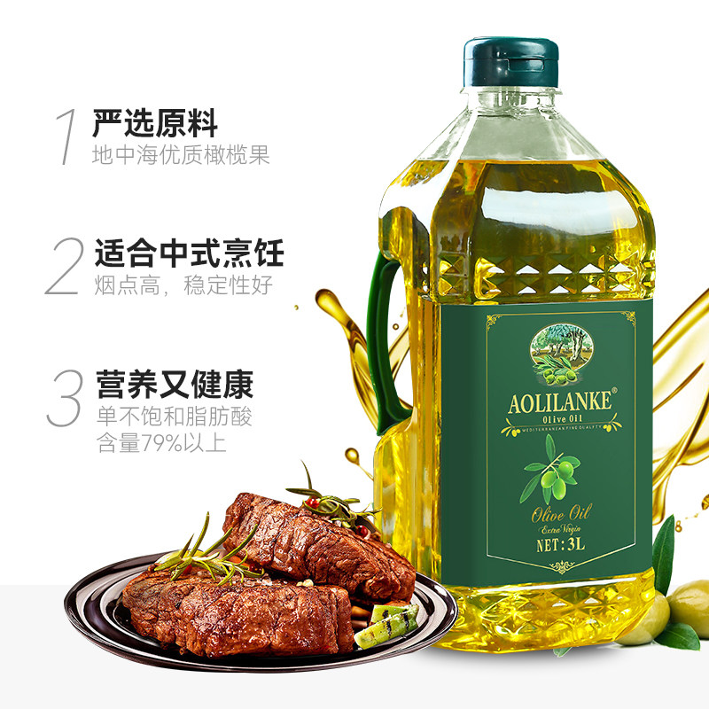 西班牙进口纯正橄榄油3L官方正品低健身脂食用油含特级初榨橄榄油,淘宝优惠券,粉丝福利购,淘宝优惠卷