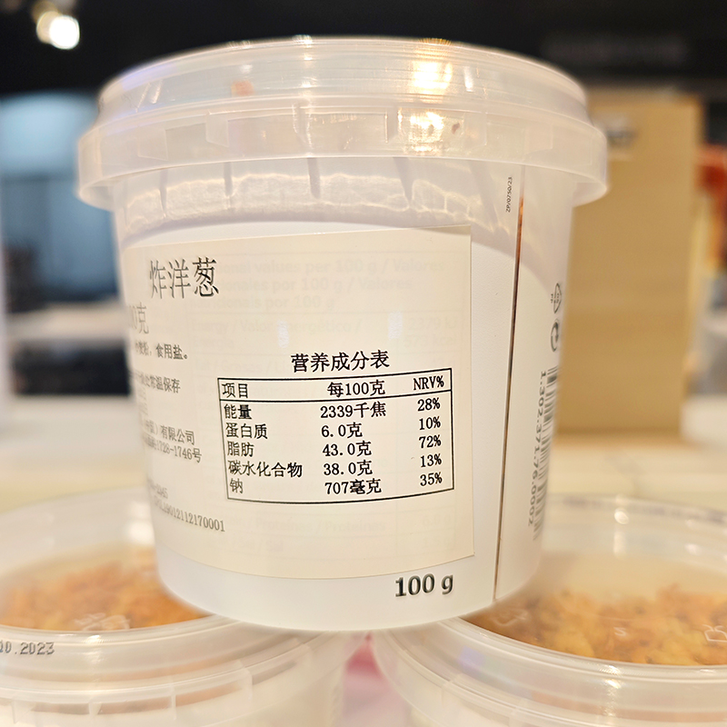 包邮宜家炸洋葱碎100g波兰进口零食热狗汉堡食材料配料IKEA食品酥 - 图2