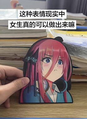 3D渐变贴纸中野三玖冰箱贴光栅卡
