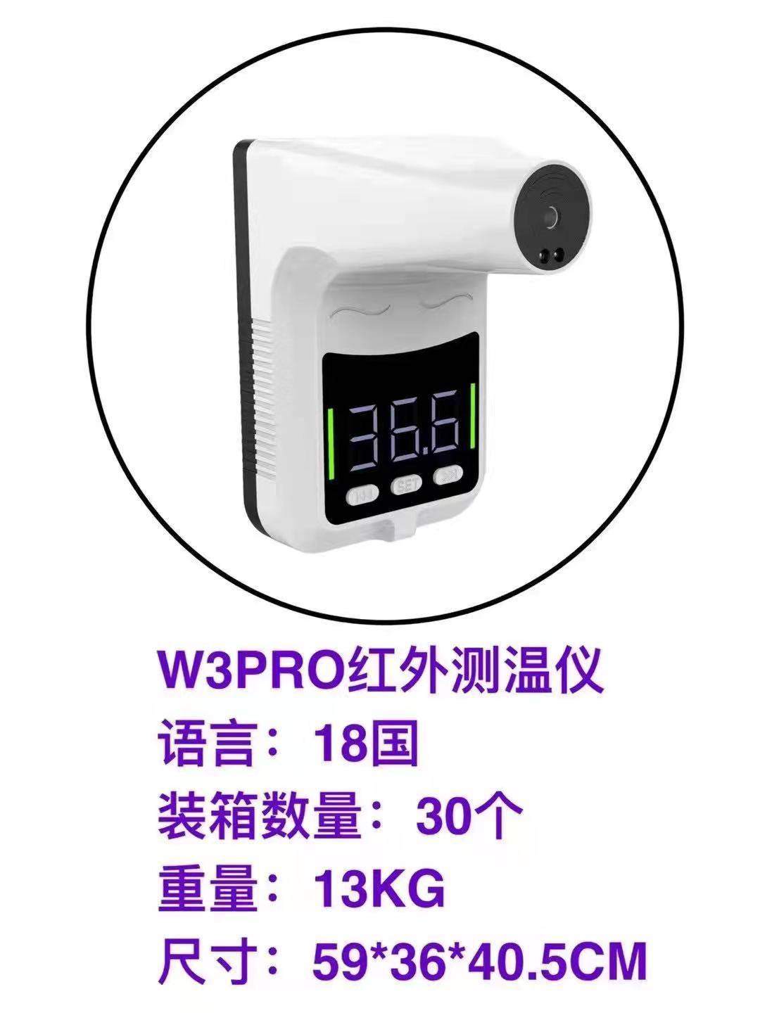 红外线感应立式测温仪自动语音播报测量体温检测电子温度计检测仪,淘宝优惠券,粉丝福利购,淘宝优惠卷