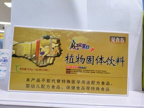 见青春气皿和颗粒冲剂50条阿胶枸杞子大枣维生素E植物固体饮料 - 图1