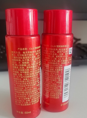 olay玉兰油大红瓶精华水50ml新生塑颜金纯精粹水保湿滋润27.11