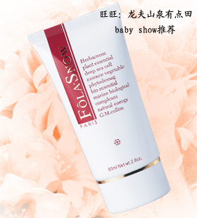 佛兰雪雅正品植物隔离乳高效