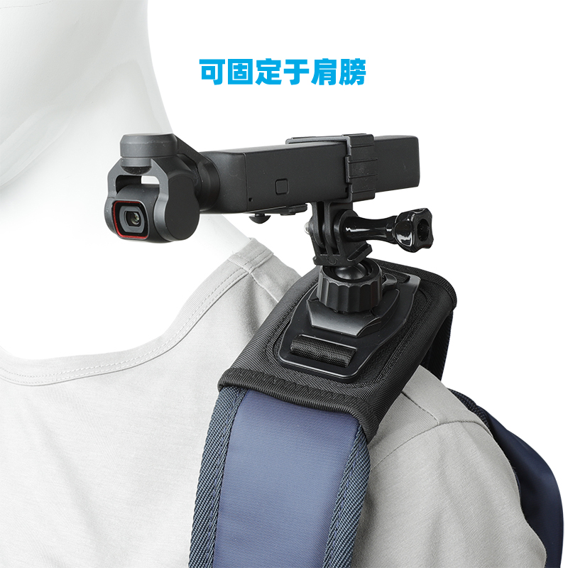 适用Dji Pocket2背包夹大疆口袋相机osmo pocket书包肩带支架配件胸前第一人称视频拍摄拓展固定夹项圈支架 - 图0