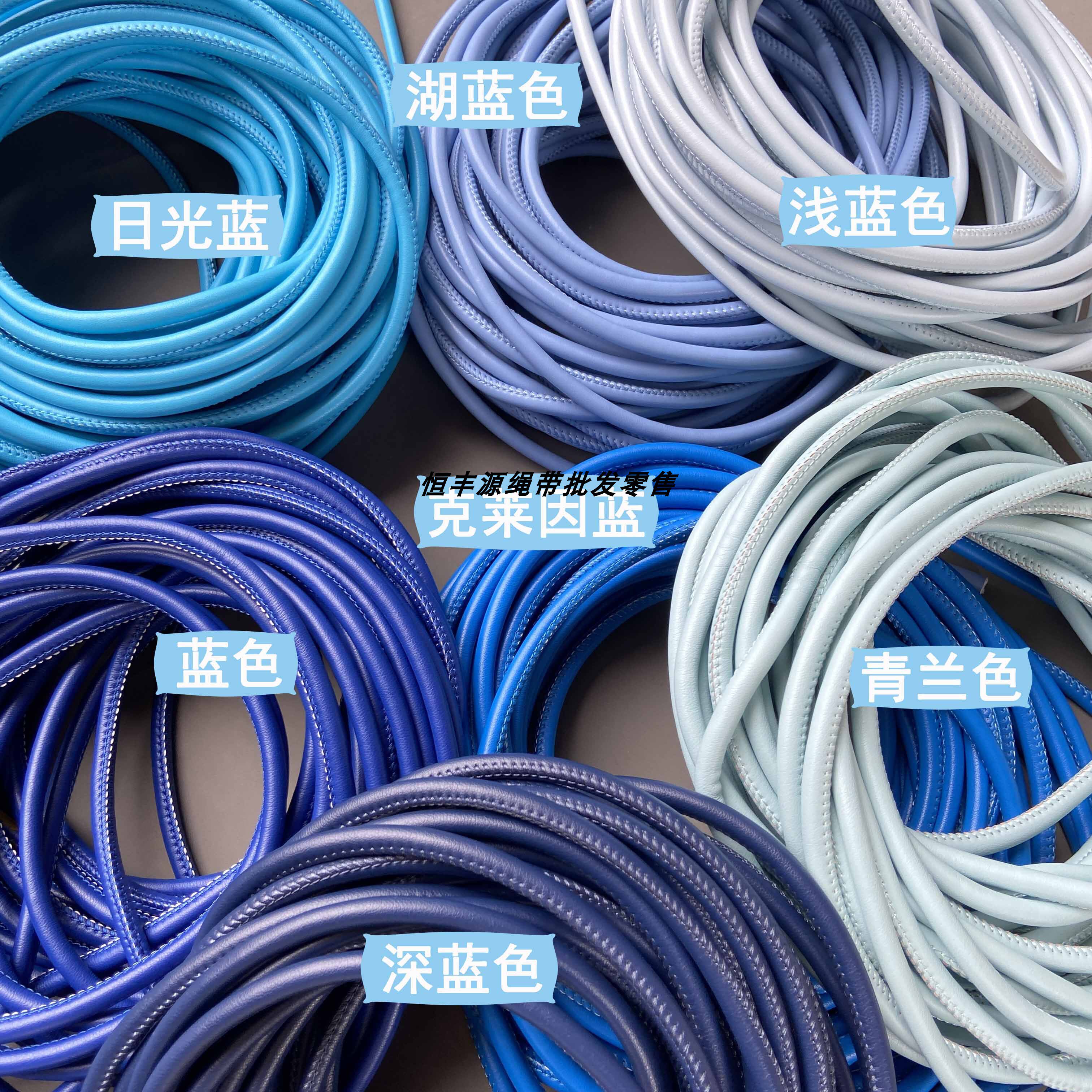 5.5mm粗liberty碎花布包草编包diy手作圆皮绳包带肩带提手百搭绳,淘宝优惠券,粉丝福利购,淘宝优惠卷