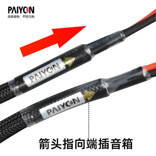派扬P8581发烧HIFI喇叭音箱线MCA香蕉插头线材声音通透高保真特价 - 图2