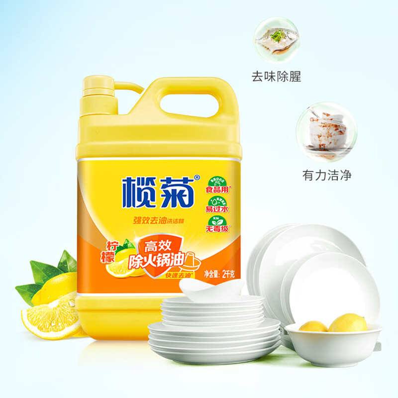 榄菊 柠檬去油污洗洁精2kg/瓶 食品用级别蔬果洗涤 不伤手 去油祛 - 图1