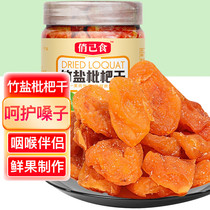 Playful Eating Bamboo Salt Loquat Dried Liquorice Candied Fruits Dried Fruits Dried Fruits Dried Fruits Dried Fruits Dried Fruits Dried Fruits Dried Fruits Dried Fruits Dried Leisure Zero Food Children Pregnant Women