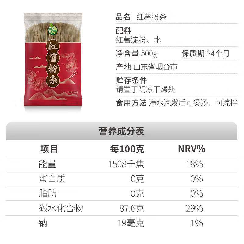 新款禾煜红薯粉条500g酸辣粉火锅凉拌粉丝方便速食南北干货果肉条,淘宝优惠券,粉丝福利购,淘宝优惠卷