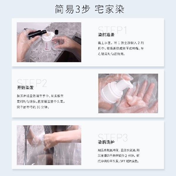 施华蔻（Schwarzkopf）斐丝丽泡泡染发乳6-88波尔多红(染发剂泡-图2