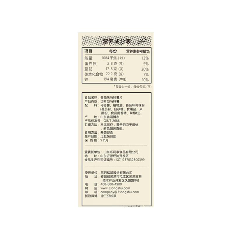 三只松鼠薯片组合装225g/5袋 膨化零食大礼包休闲零食网红小吃番