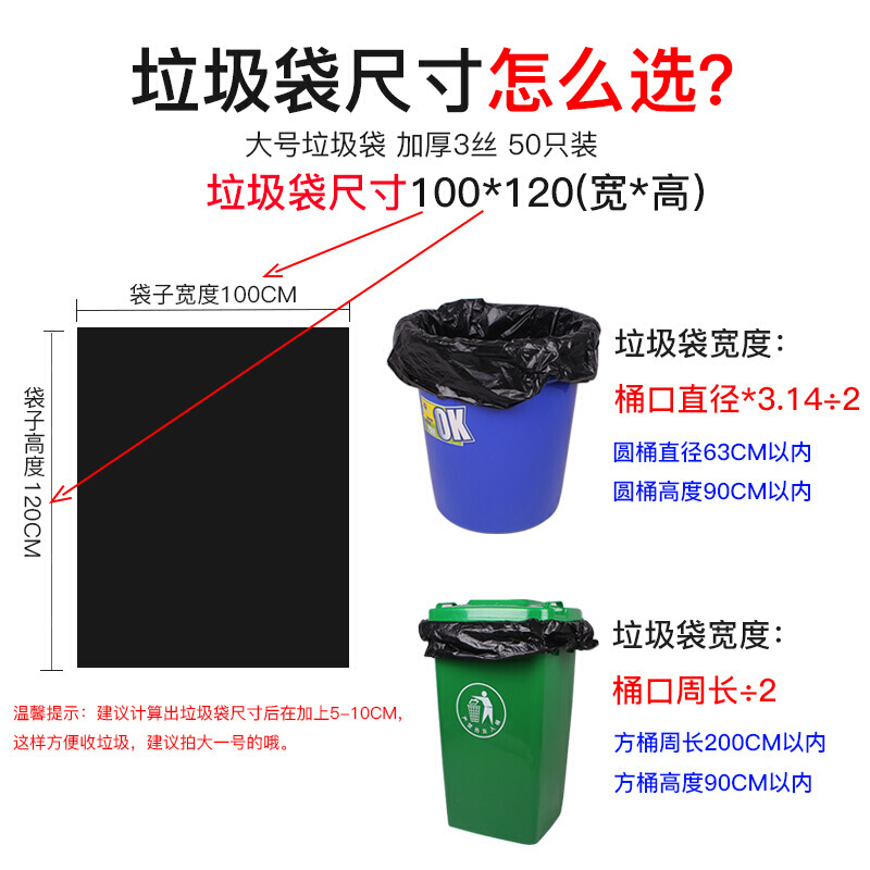 美家日记 大号垃圾袋 加厚黑色垃圾袋 商用物业平口收纳袋 分类垃