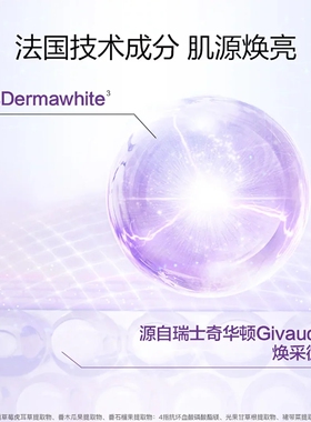 高姿白金焕白霜保湿霜任何肤质