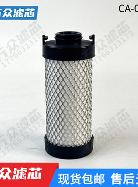 高压吹瓶冷干机滤芯精密滤芯