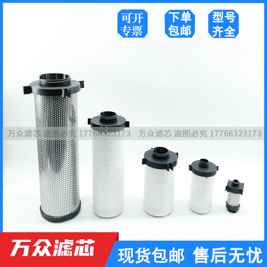 替代英格索兰精密滤芯85565984 85565992 85566008 85566016现货-图3