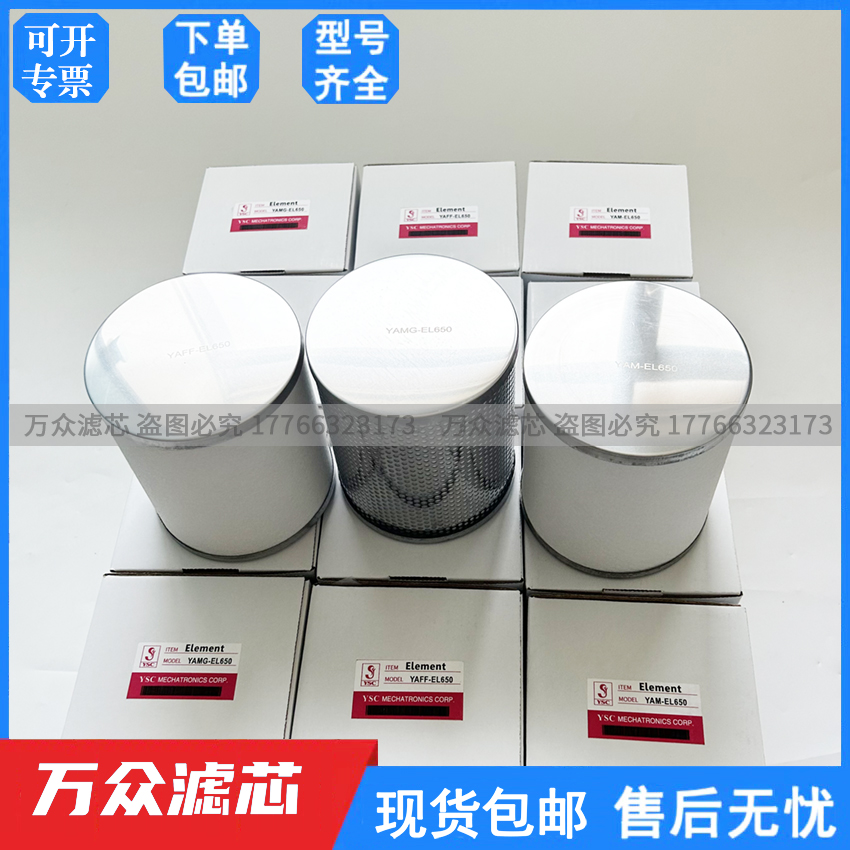 YSC色选机精密过滤器滤芯YAFF350 YAM450 YAMG550 YAFF650 YAM850 - 图1