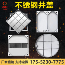 304 stainless steel well lid square round decoration invisible well cover overhaul mouth power rain sewage perineum manhole cover plate custom-made