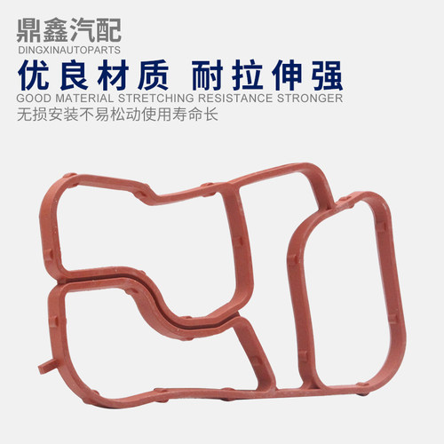 适配新帕萨特途观速腾迈腾CC高尔夫明昊锐机油散热器支架密封圈垫 - 图1