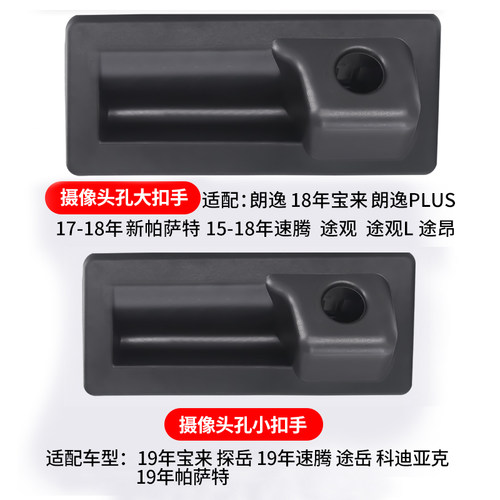 适配途岳探岳途铠速派柯珞克科迪亚克行李箱后备箱尾门扣手开关 - 图2