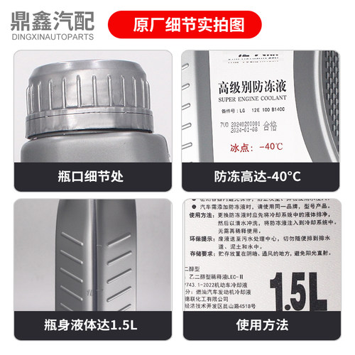红色防冻液G13探岳途观L途昂迈腾CC速腾探歌高尔夫防冻汽车冷却液 - 图2