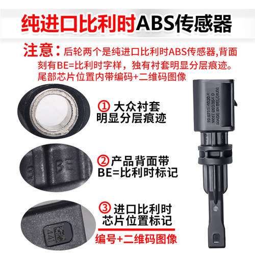 大众新明锐凌渡度途观L途安L高尔夫7迈腾B8ABS车轮转速轮速传感器 - 图1
