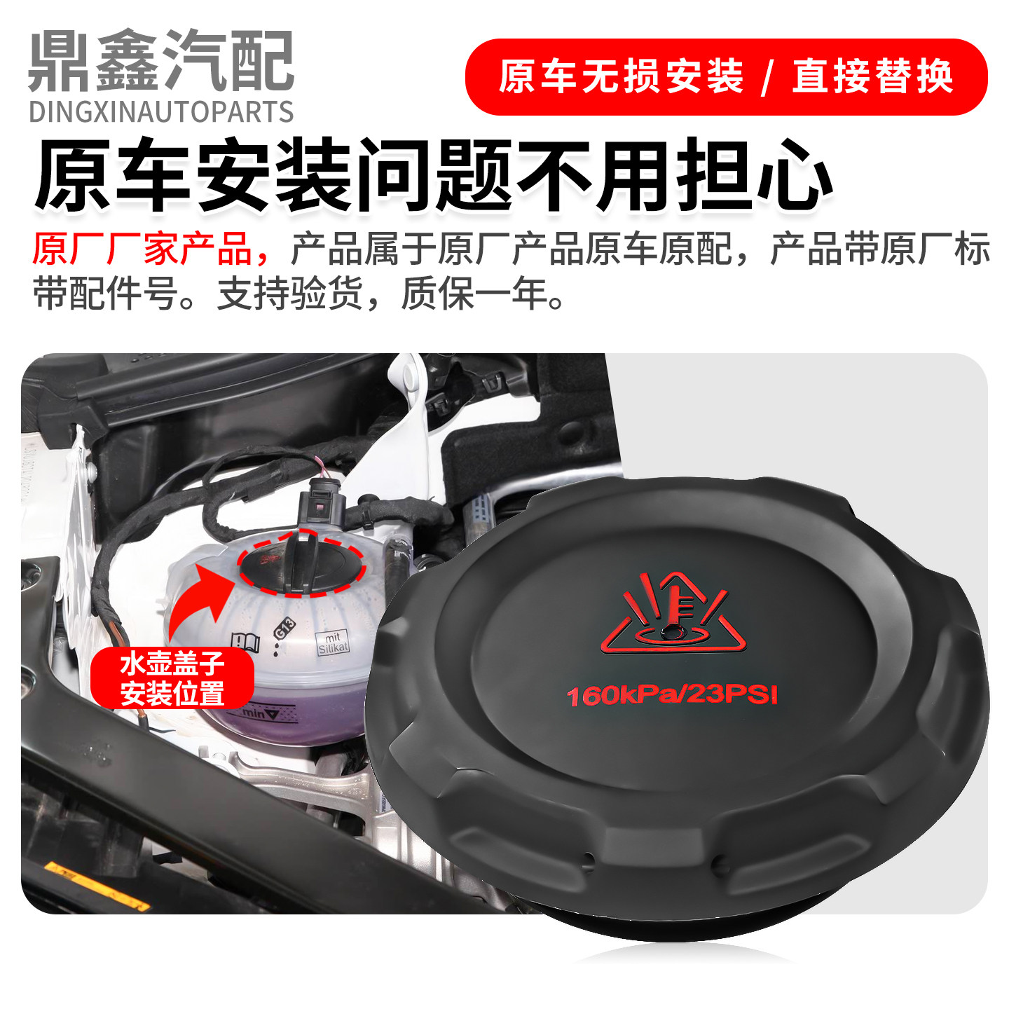 适配奥迪A4LB8B9A6LC7C8A8L卡宴TTQ3Q5A5A3A7防冻液壶盖水壶盖子 - 图2