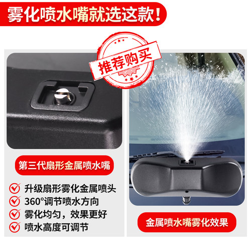 适配奥迪A1A3A4LA8A5A6LQ5Q7喷水嘴扇形雾化玻璃雨刮雨刷器喷水嘴 - 图1