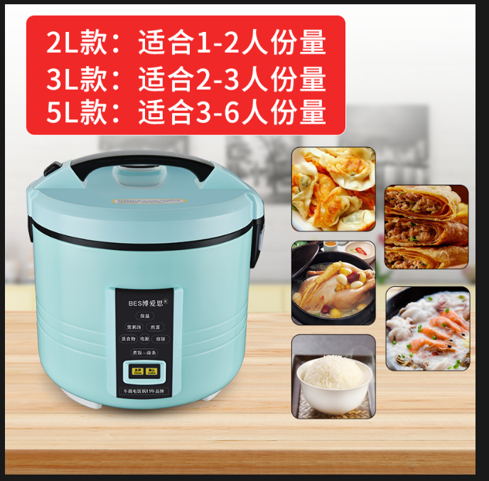 车载电饭煲大容量2L3L4L车家两用电饭锅12V小车自驾游24V大货车用-图1