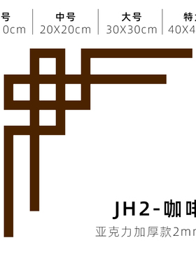 古典对角花客厅玻璃门边角装饰