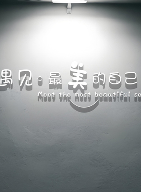 前台普拉提瑜伽馆布置亚克力贴