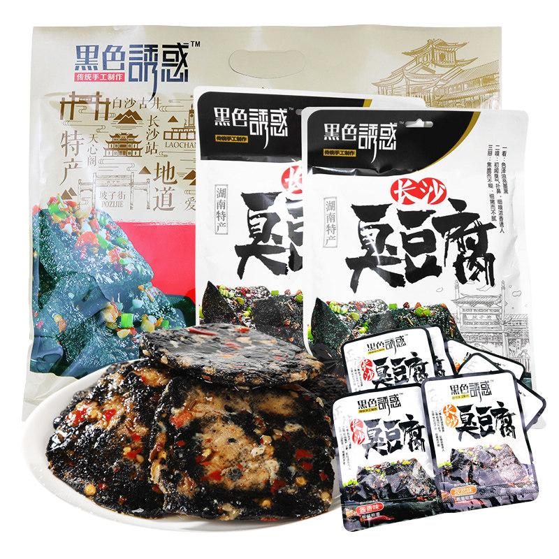 湖南特产长沙黑色诱惑豆腐干臭豆腐 瑞凌食品臭豆腐