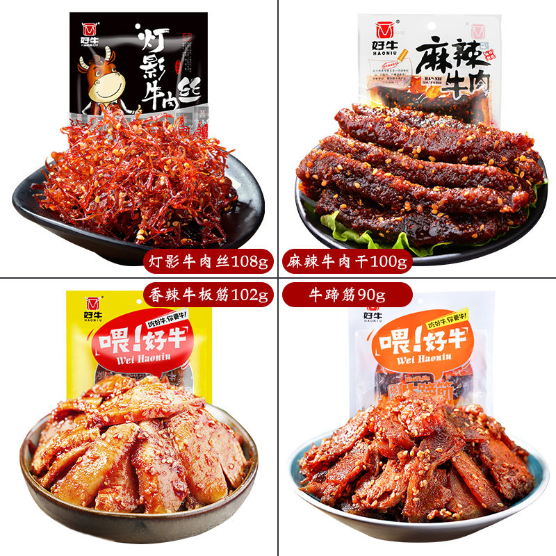 好牛牛肉组合400g灯影牛肉丝牛肉干 好牛食品牛肉类