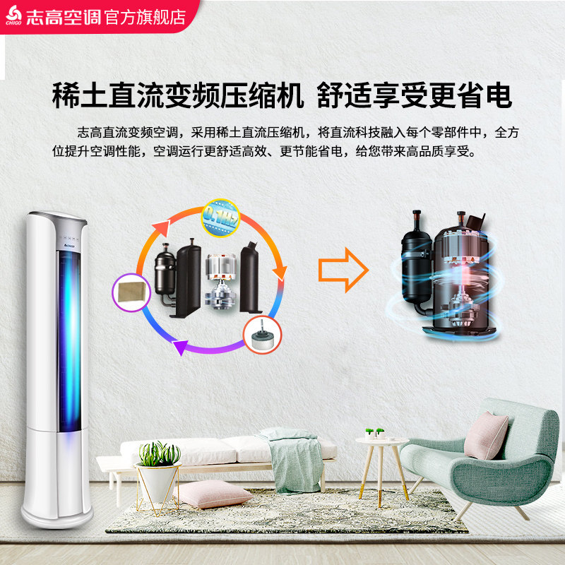 志高lv24k1冷暖一级能效变频柜机 志高空调空调