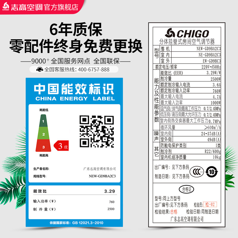 志高gd9ba2单冷1p一匹卧室小空调 志高空调空调