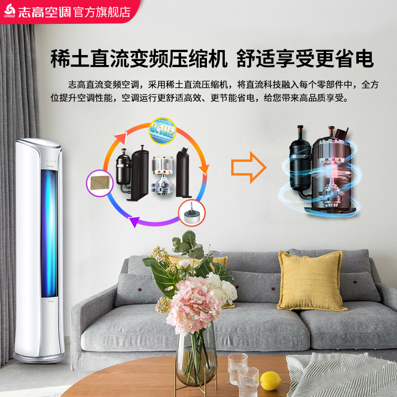 志高lv18c3冷暖大两2p匹空调柜机 志高空调空调