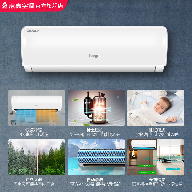 志高26gw / abpk2新一级能效空调 舒允电器空调