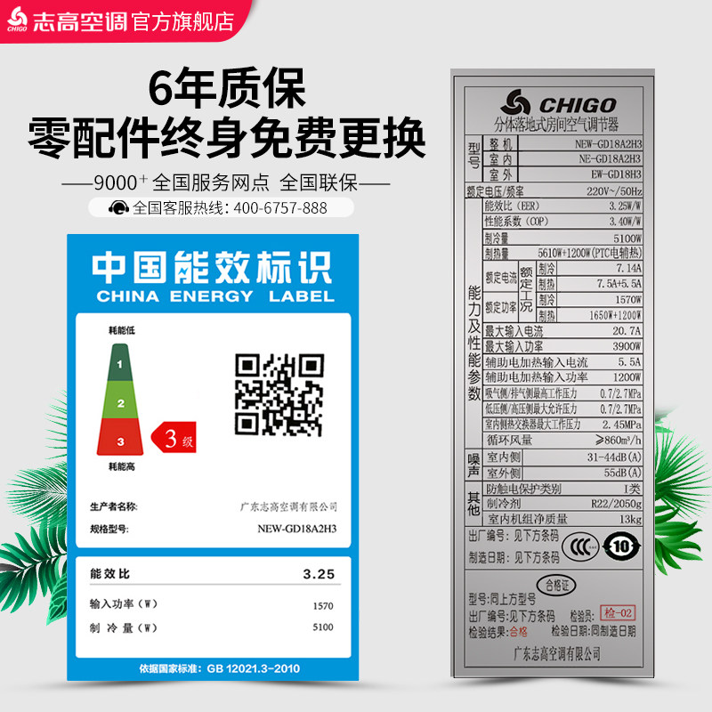 志高gd18a2冷暖双温2匹定频空调 志高空调空调