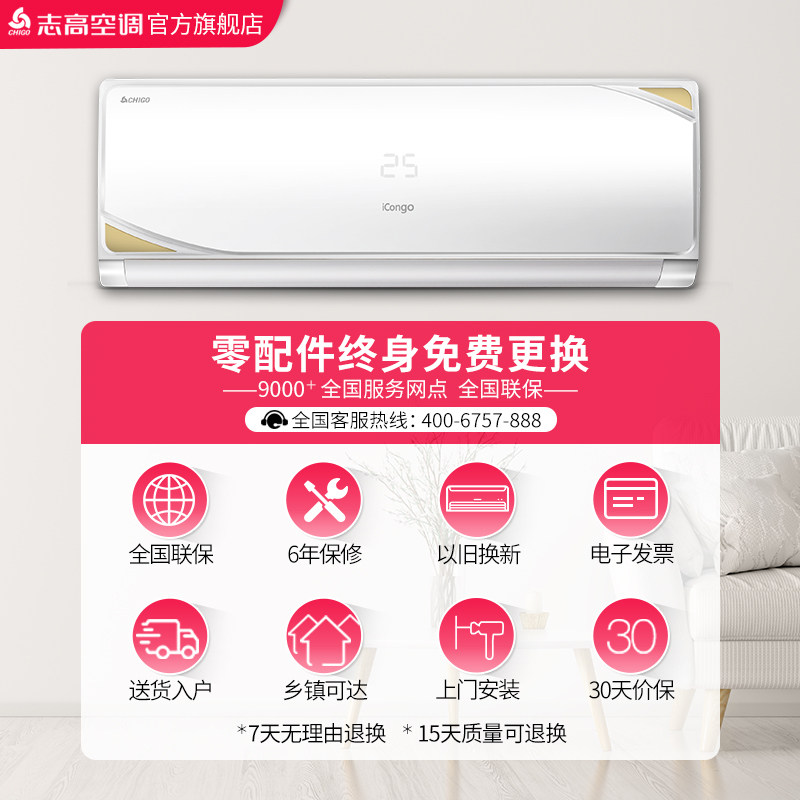 志高gv12bt9冷暖双温1.5 p空调 志高空调空调