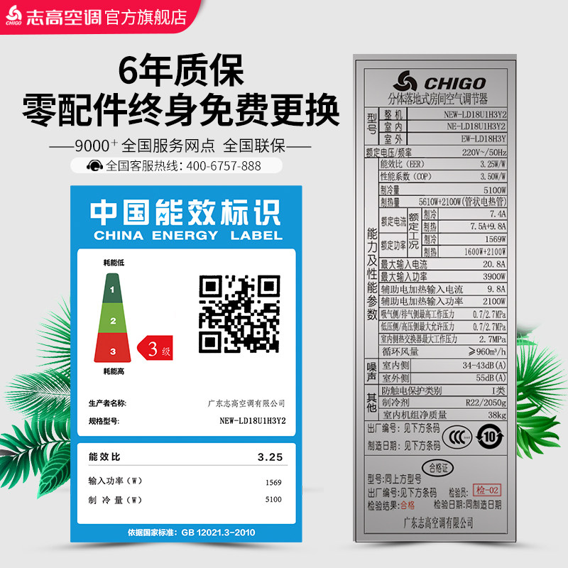 志高ld18u1冷暖双温2p匹空调柜机 志高空调空调