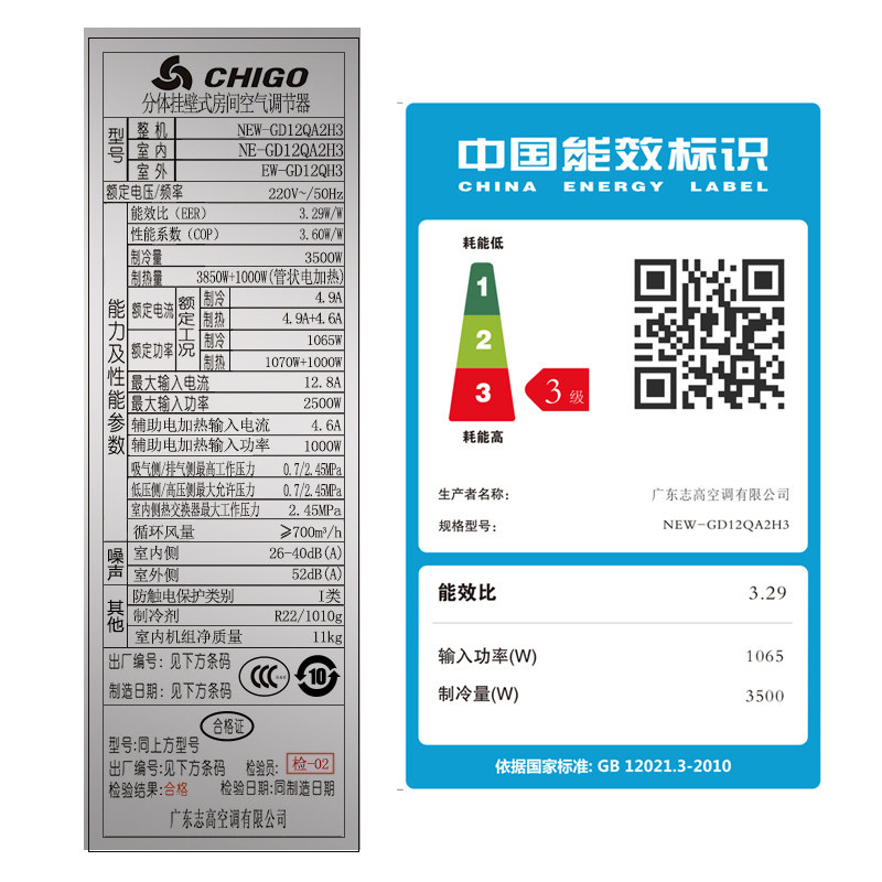chigo /志高new-gd12qa2h3空调 舒允电器空调