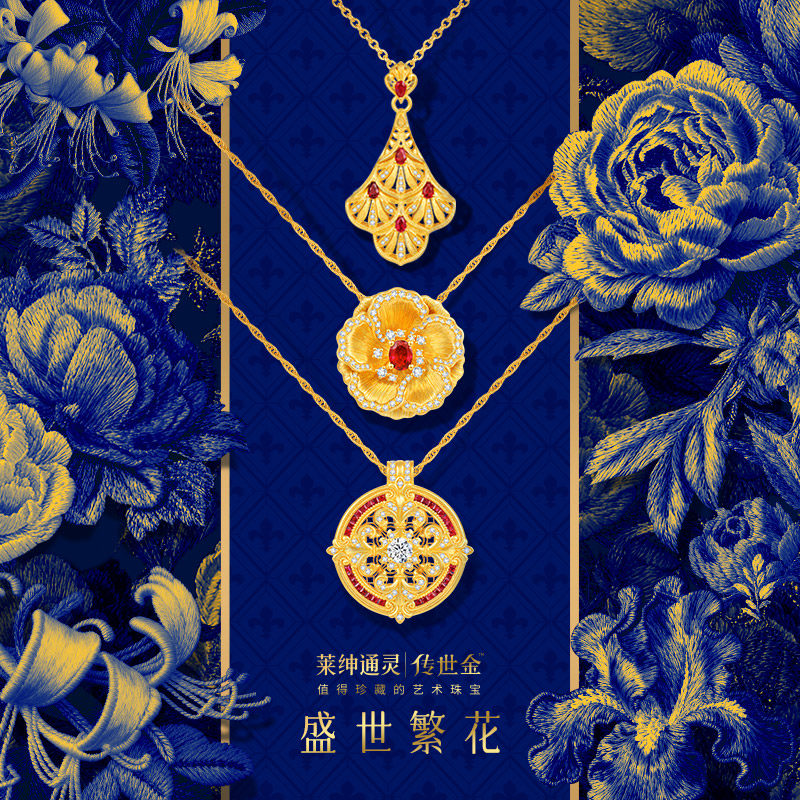 【商场同款】莱绅通灵 盛世繁花金银花 足金黄金红宝石钻石手链,淘宝优惠券,粉丝福利购,淘宝优惠卷