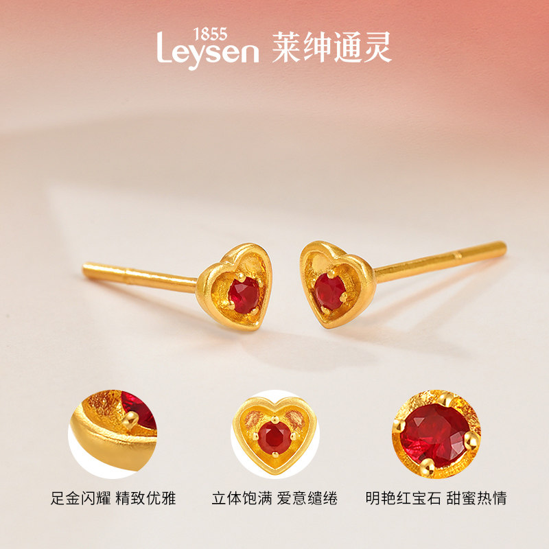 莱绅通灵蜜糖系列 爱心足金999古法黄金红宝石耳钉耳环耳饰简约,淘宝优惠券,粉丝福利购,淘宝优惠卷
